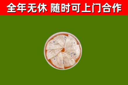 十堰市回收燕窝