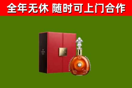 十堰市烟酒回收路易十三洋酒.jpg