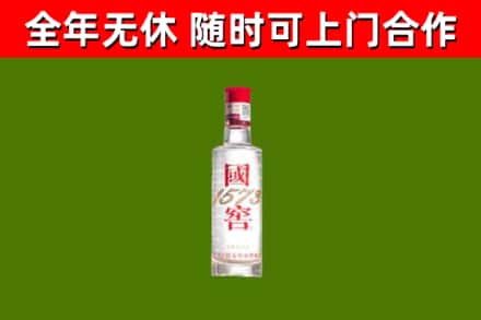 十堰市烟酒回收1573酒.jpg