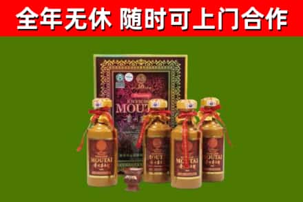 十堰市回收50年份茅台