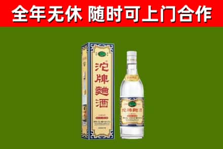 十堰市烟酒回收80沱牌曲酒2.jpg