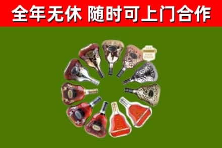 十堰市烟酒回收XO洋酒.jpg