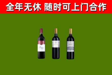 十堰市烟酒回收拉菲红酒.jpg