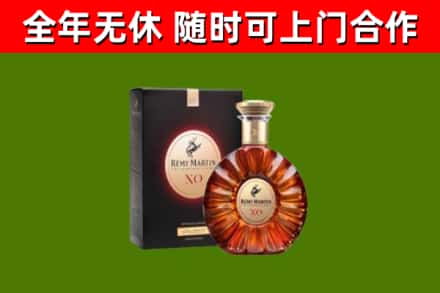 十堰市烟酒回收人头马XO洋酒.jpg