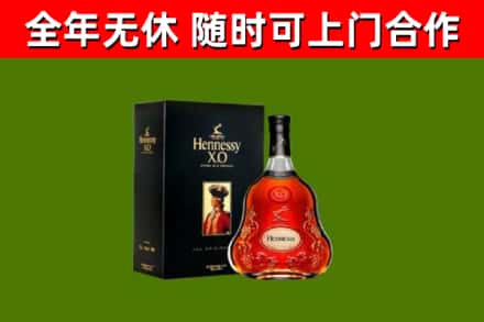 十堰市烟酒回收轩尼诗XO.jpg