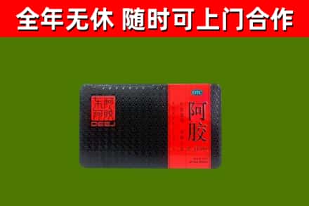 十堰市回收阿胶